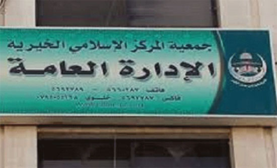 جمعية المركز الاسلامي تطلق حملة الشتاء الخيرية جمعية المركز الاسلامي تطلق حملة الشتاء الخيرية