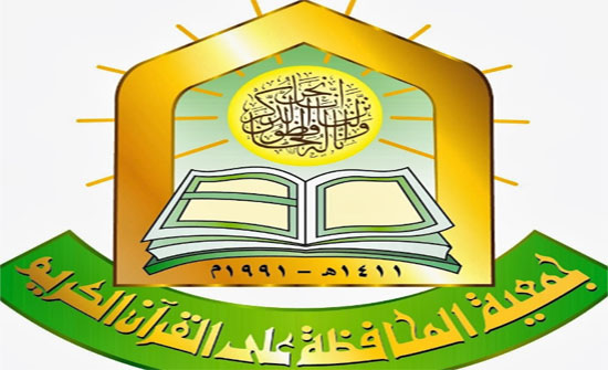 جمعية المحافظة تنعى العلامة إبراهيم العلامات جمعية المحافظة تنعى العلامة إبراهيم العلامات