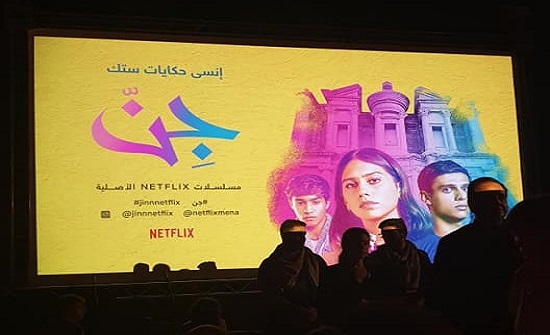 "الأمن" ينفي إغلاق شارع خرفان لتصوير الجزء الثاني من مسلسل "جن" "الأمن" ينفي إغلاق شارع خرفان لتصوير الجزء الثاني من مسلسل "جن"