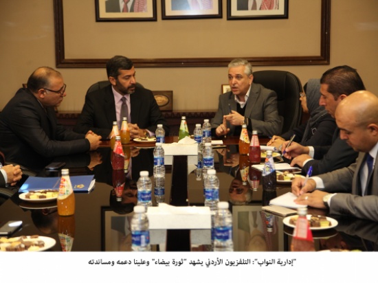 "إدارية النواب": التلفزيون الأردني يشهد "ثورة بيضاء" وعلينا دعمه ومساندته "إدارية النواب": التلفزيون الأردني يشهد "ثورة بيضاء" وعلينا دعمه ومساندته