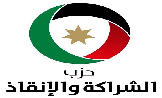 الشراكة والإنقاذ يرفض قرار المشاركة في ورشة البحرين الشراكة والإنقاذ يرفض قرار المشاركة في ورشة البحرين