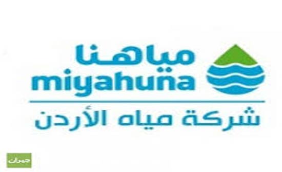مياهنا تنظم يوما مفتوحا في سحاب لتوفير المياه مياهنا تنظم يوما مفتوحا في سحاب لتوفير المياه