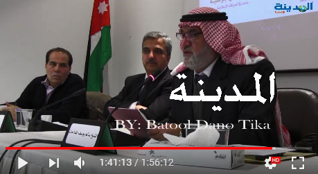 بالفيديو : تسجيل لمحاضرة الفلاحات وأبو هنية عن تجديد الخطاب الحزبي والإسلام السياسي في منتدى الفكر العربي بالفيديو : تسجيل لمحاضرة الفلاحات وأبو هنية عن تجديد الخطاب الحزبي والإسلام السياسي في منتدى الفكر العربي