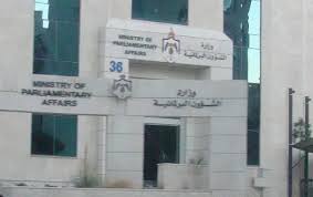 "الشؤون السياسية " تلتقي الجمعيات السياسية "الشؤون السياسية " تلتقي الجمعيات السياسية