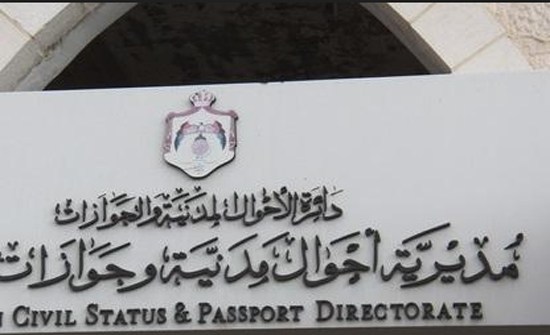 الاحوال تعلن مناوبات عطلة العيد والتي تبدأ السبت الاحوال تعلن مناوبات عطلة العيد والتي تبدأ السبت