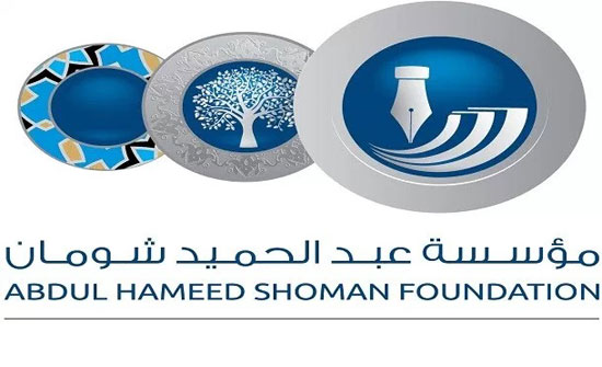 اتفاقية تعاون بين وزارة الثقافة ومؤسسة شومان اتفاقية تعاون بين وزارة الثقافة ومؤسسة شومان