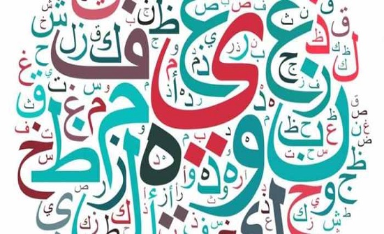 تكريم 100 شخصية دولية ساهمت في نشر اللغة العربية تكريم 100 شخصية دولية ساهمت في نشر اللغة العربية