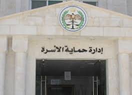 "حماية ضحايا العنف الاسري" تقدم خدماتها المتخصصة للفتيات المعرضات للخطر "حماية ضحايا العنف الاسري" تقدم خدماتها المتخصصة للفتيات المعرضات للخطر