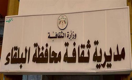 تخريج الطلبة المشاركين في مبادرة تلاقي بالبلقاء تخريج الطلبة المشاركين في مبادرة تلاقي بالبلقاء