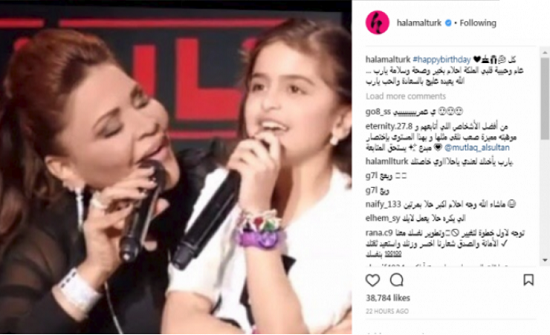 حلا الترك في حجر أحلام في يوم ميلادها حلا الترك في حجر أحلام في يوم ميلادها