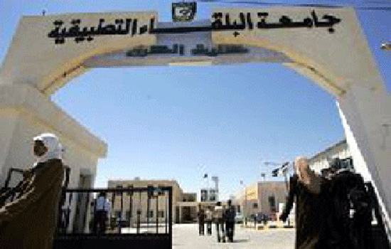 تعليمات جديدة لمنح القرض الحسن بالبلقاء التطبيقية تعليمات جديدة لمنح القرض الحسن بالبلقاء التطبيقية