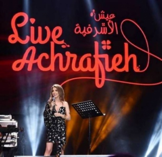 بالصور - نانسي عجرم تخطف الانظار بفستان قصير وأكمام مميزة بالصور - نانسي عجرم تخطف الانظار بفستان قصير وأكمام مميزة