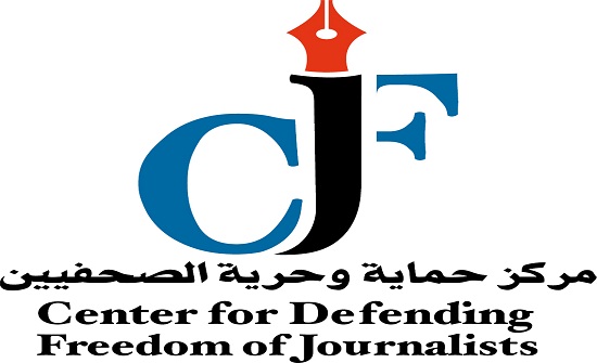 حرية الصحفيين" يعرب عن قلقه لتوقيف المحارمة والزيناتي حرية الصحفيين" يعرب عن قلقه لتوقيف المحارمة والزيناتي