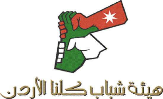 "كلنا الاردن" تطلق محور التوعية القانونية تماشيا مع الورقة النقاشية السادسة "كلنا الاردن" تطلق محور التوعية القانونية تماشيا مع الورقة النقاشية السادسة