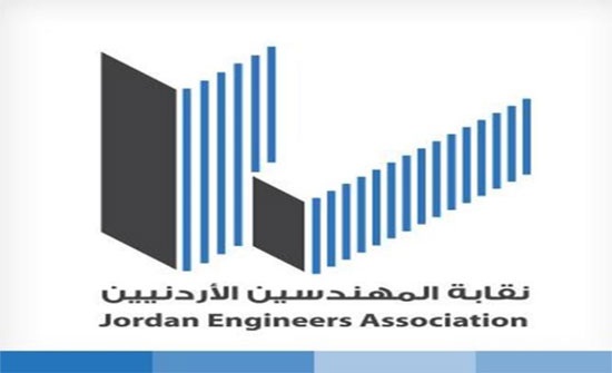 بيان صادر عن نقابة المهندسين حول مشاركة الاردن في مؤتمر البحرين بيان صادر عن نقابة المهندسين حول مشاركة الاردن في مؤتمر البحرين