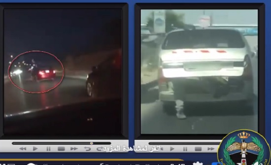 بالفيديو : ضبط سائقين قادا بطريقة متهورة واستعراضية بالفيديو : ضبط سائقين قادا بطريقة متهورة واستعراضية