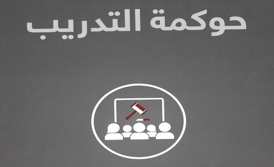 صدور كتاب حوكمة التدريب للدكتور ناصر الدين صدور كتاب حوكمة التدريب للدكتور ناصر الدين