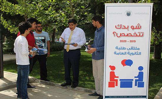 الأميرة سمية للتكنولوجيا تنظم فعالية (شو بدك تخصص) الأميرة سمية للتكنولوجيا تنظم فعالية (شو بدك تخصص)