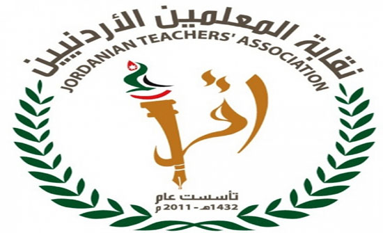 ’المعلمين’ تهنئ بعيد ميلاد الملك السادس والخمسين ’المعلمين’ تهنئ بعيد ميلاد الملك السادس والخمسين