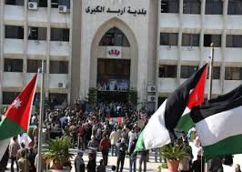 بحث مجالات التعاون بين بلديتي اربد وميونخ الالمانية بحث مجالات التعاون بين بلديتي اربد وميونخ الالمانية
