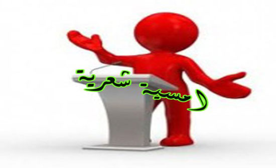 الامانة تنظم أمسية شعرية في بيت حبيب الزيودي إحتفاءً بالمناسبات الوطنية الامانة تنظم أمسية شعرية في بيت حبيب الزيودي إحتفاءً بالمناسبات الوطنية