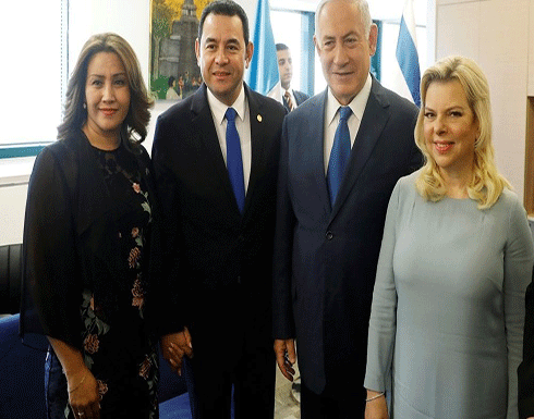 غواتيمالا تنقل سفارتها في إسرائيل إلى القدس غواتيمالا تنقل سفارتها في إسرائيل إلى القدس