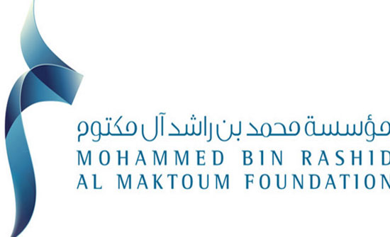 مؤسسة محمد بن راشد ال مكتوم تطلق مبادرة بالعربي 2017 مؤسسة محمد بن راشد ال مكتوم تطلق مبادرة بالعربي 2017