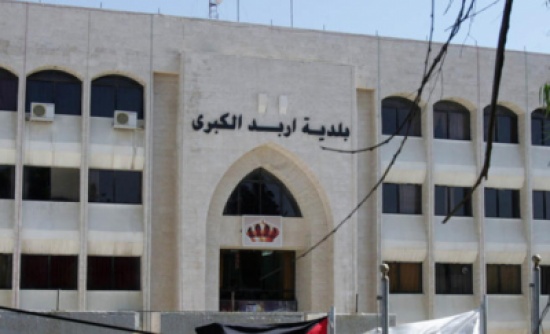 معونات نقدية لعمال وطن في اربد معونات نقدية لعمال وطن في اربد