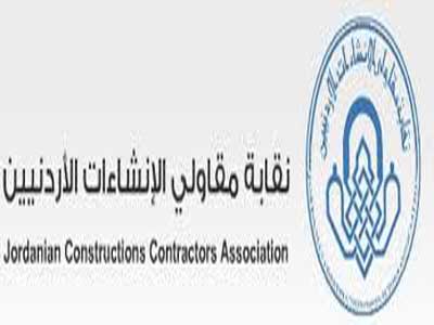 "المقاولين" تطالب بدفع المستحقات المالية لاعضائها "المقاولين" تطالب بدفع المستحقات المالية لاعضائها
