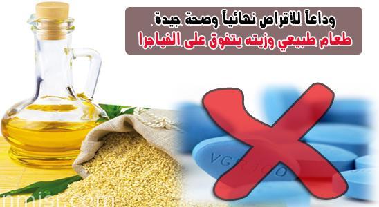 مفاجأة لكل الرجال | طعام طبيعي صحي يتفوق على الفياجرا تعرف عليه والفرق بينه وبين الأقراص مفاجأة لكل الرجال | طعام طبيعي صحي يتفوق على الفياجرا تعرف عليه والفرق بينه وبين الأقراص