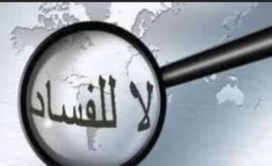 إحالة “موظف أحوال” لـ”النزاهة” بشبهة الرشوة إحالة “موظف أحوال” لـ”النزاهة” بشبهة الرشوة