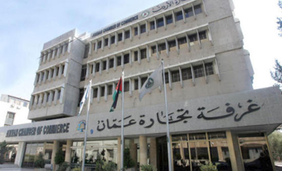 "اسماء" المرشحين لانتخابات غرفة تجارة عمان "اسماء" المرشحين لانتخابات غرفة تجارة عمان