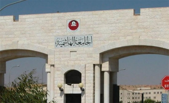 رئيس الجامعة الهاشمية يؤكد أهمية بناء مهارات الطلبة الابداعية رئيس الجامعة الهاشمية يؤكد أهمية بناء مهارات الطلبة الابداعية