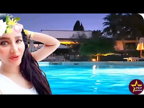 بالفيديو - لجين عمران في حمام السباحة ليلاً! بالفيديو - لجين عمران في حمام السباحة ليلاً!