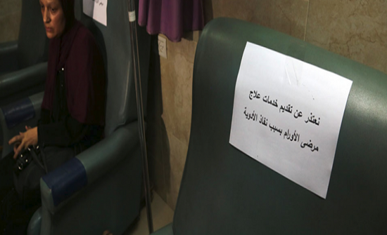 توقف تقديم العلاج الكيماوي لمرضى السرطان بقطاع غزة توقف تقديم العلاج الكيماوي لمرضى السرطان بقطاع غزة