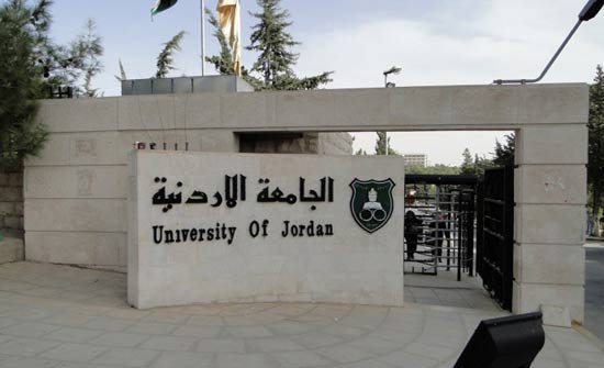 أستاذة في "الأردنية" تحصل على جائزة عالمية أستاذة في "الأردنية" تحصل على جائزة عالمية