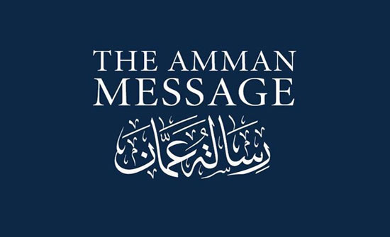 افتتاح الدورة الدولية الأربعين لشرح مضامين رسالة عمان افتتاح الدورة الدولية الأربعين لشرح مضامين رسالة عمان