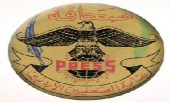 "الصحفيين" تعلن جوائز حملة صنع في الأردن و(بترا) تحصد جائزتين "الصحفيين" تعلن جوائز حملة صنع في الأردن و(بترا) تحصد جائزتين