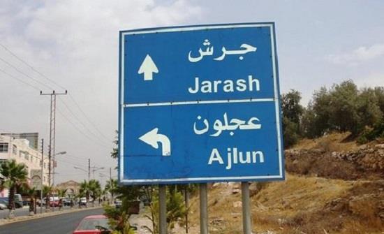 جرش: اختتام فعاليات معسكر قيادات النخبة الأول جرش: اختتام فعاليات معسكر قيادات النخبة الأول
