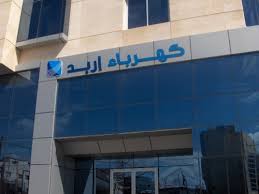 "كهرباء اربد" تفصل جزءا من انارة شوارع ام النعام الشرقية لتزايد الحمل "كهرباء اربد" تفصل جزءا من انارة شوارع ام النعام الشرقية لتزايد الحمل