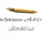 شعار معهد الإعلام الأردني