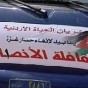 قافلة شريان الحياة
