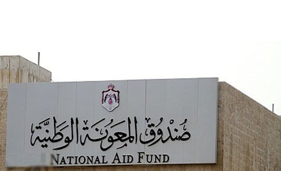 تحويل رواتب منتفعي "المعونة" إلى البنوك عام 2020 تحويل رواتب منتفعي "المعونة" إلى البنوك عام 2020