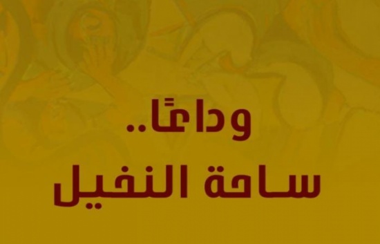 رواية جديدة لمحمد القواسمة رواية جديدة لمحمد القواسمة