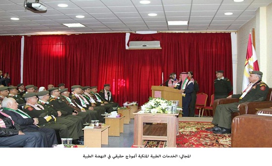 المجالي: الخدمات الطبية الملكية أنموذج حقيقي في النهضة الطبية المجالي: الخدمات الطبية الملكية أنموذج حقيقي في النهضة الطبية