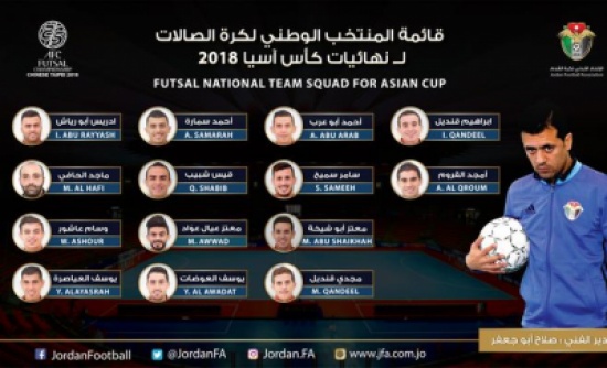 تأجيل سفر منتخب الصالات الى تايوان تأجيل سفر منتخب الصالات الى تايوان