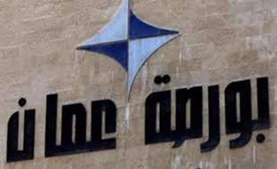 بورصة عمان تفتتح على انخفاض بورصة عمان تفتتح على انخفاض