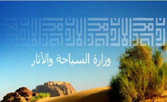 وزارة السياحة تبحث آلية تطوير المسارات السياحية في عجلون وزارة السياحة تبحث آلية تطوير المسارات السياحية في عجلون