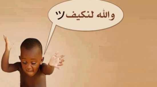 " والله لنكيف " تتحول إلى أغنية ( فيديو ) " والله لنكيف " تتحول إلى أغنية ( فيديو )