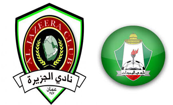 الوحدات والجزيرة يتأهلان للدور الثاني بالكاس الآسيوية الوحدات والجزيرة يتأهلان للدور الثاني بالكاس الآسيوية